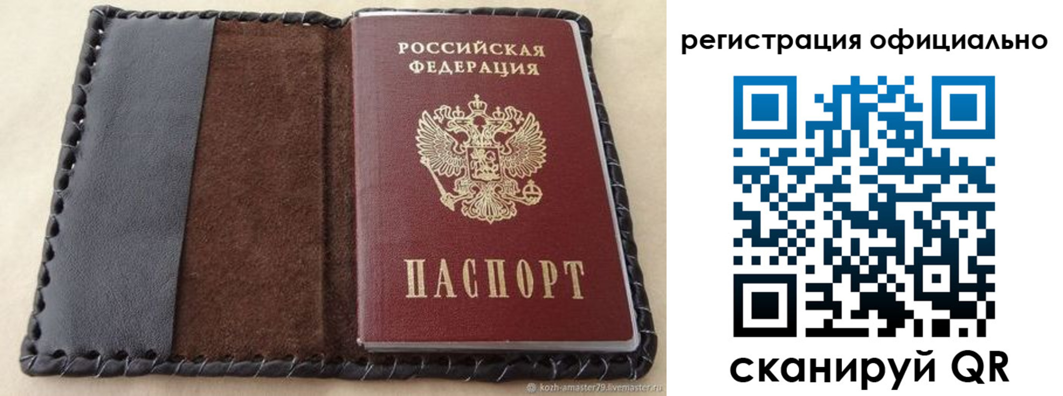 прописка гарантия в Калуге